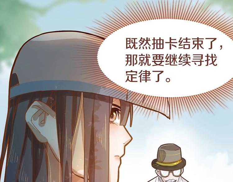 第30话 四张卡牌49
