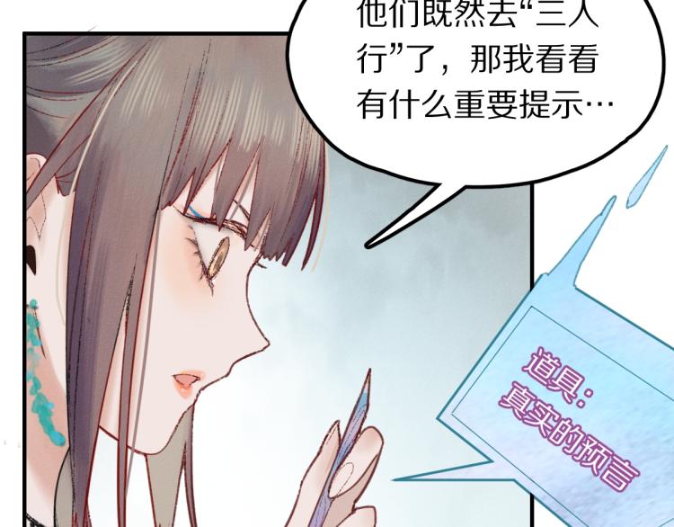 第111话 拍案惊奇副本开启！80