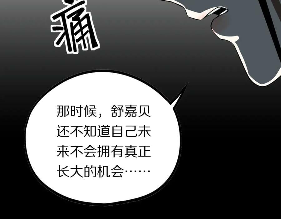 第205话 离别82