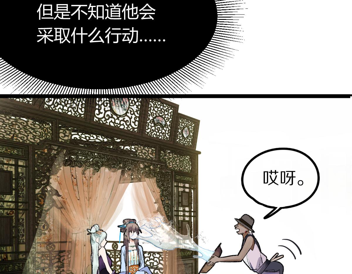 第116话 玩家现身31