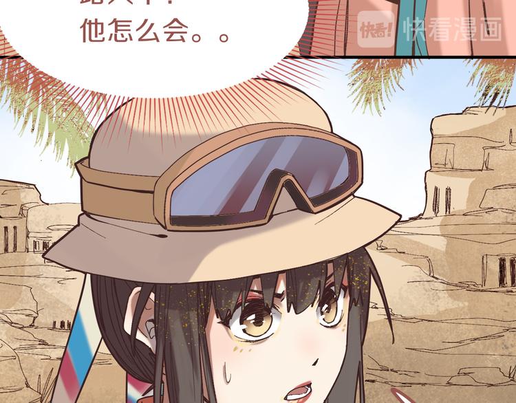 第79话 蜘蛛的考验71