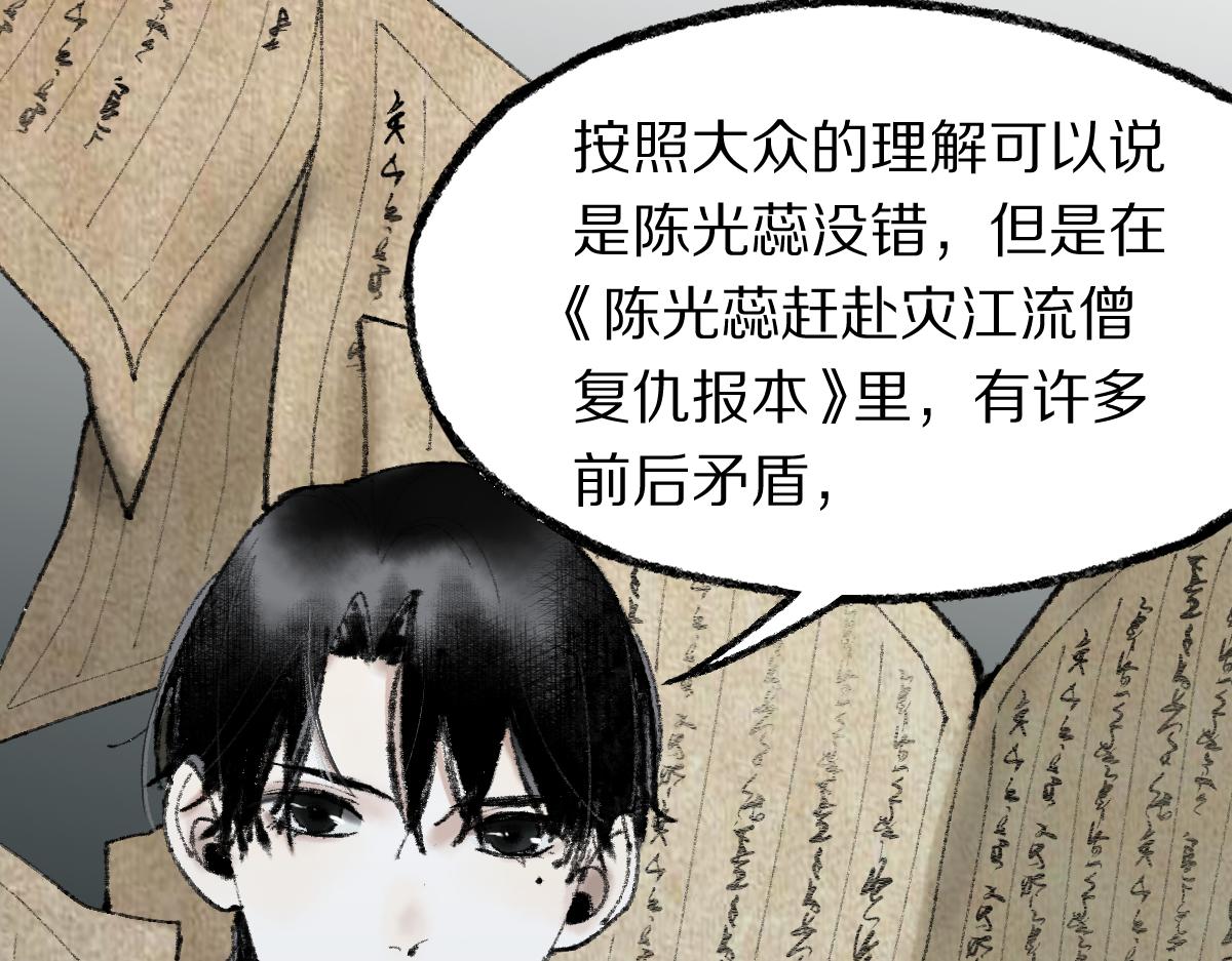 第136话 稳定非酋26