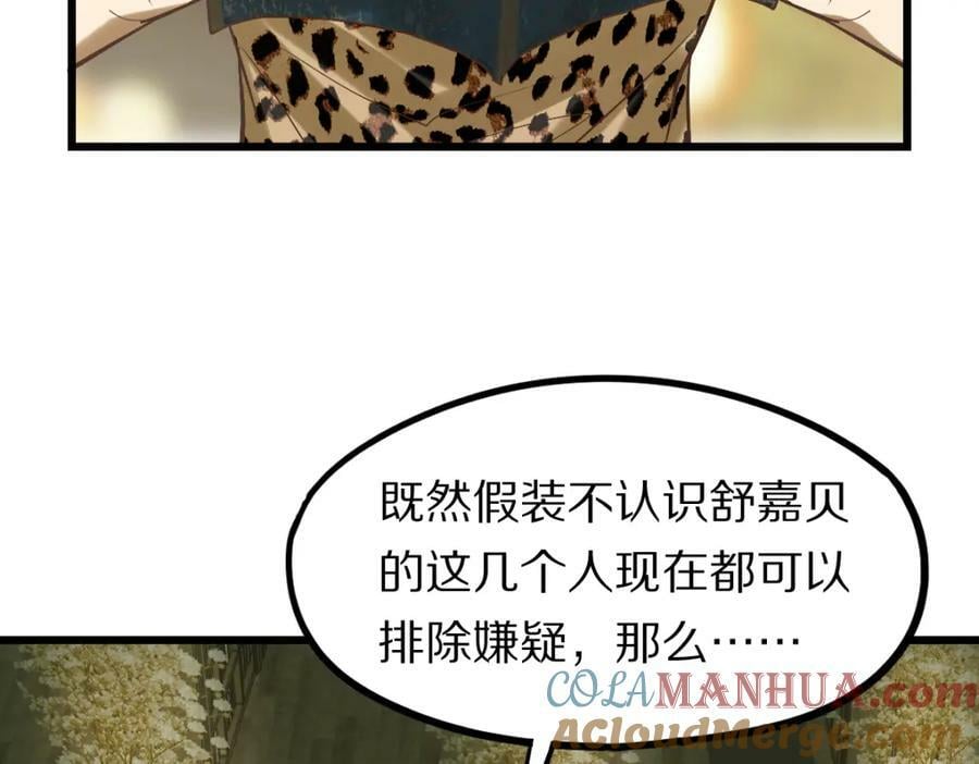 第197话 因果100