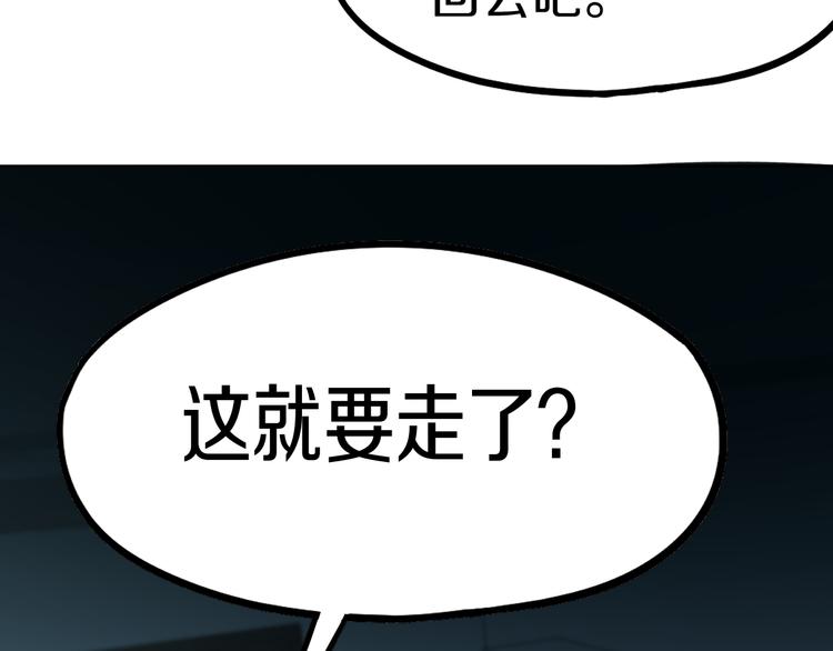 第85话 老朋友49