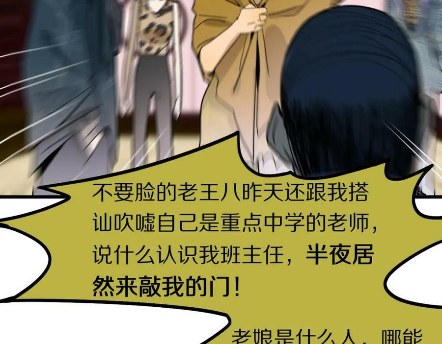 第190话 人渣130