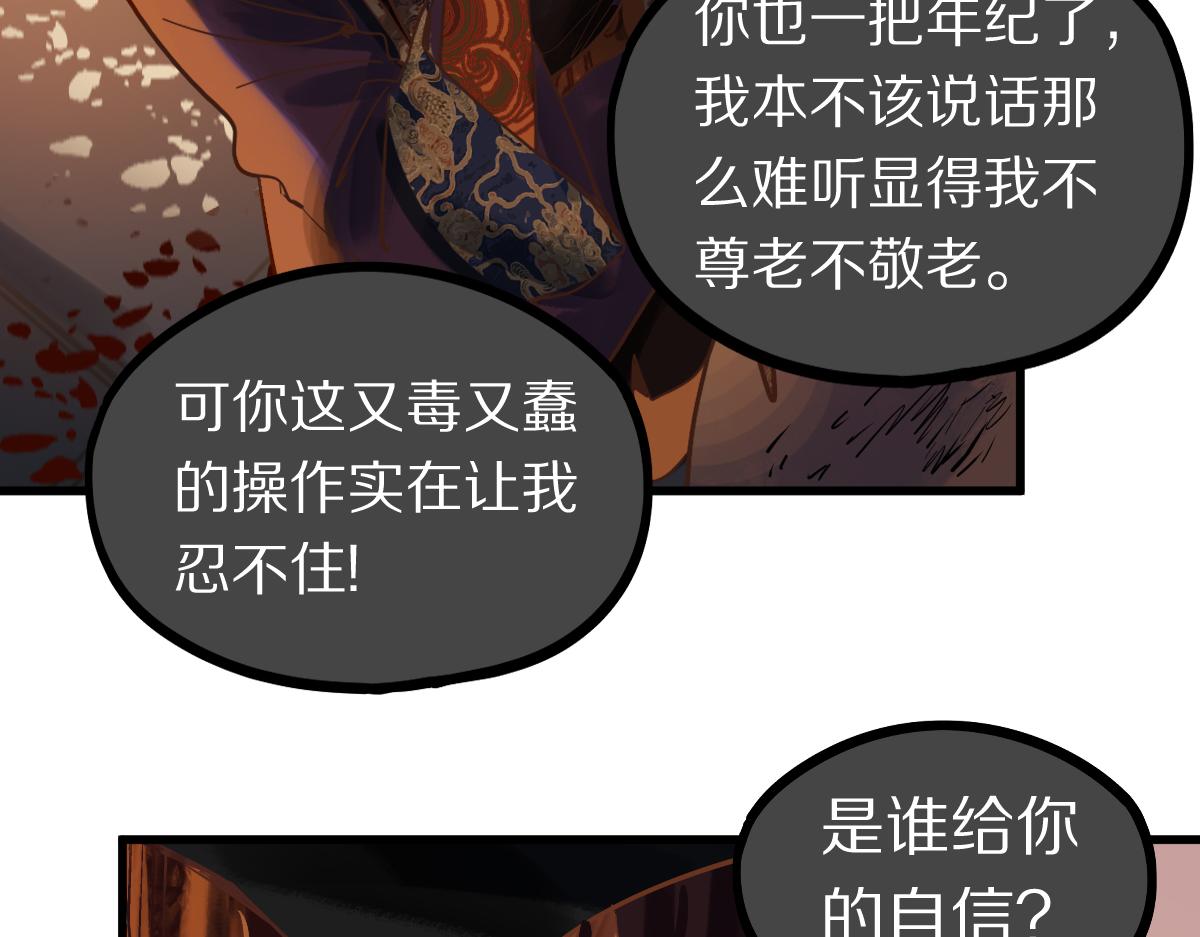 第161话 故技重施52