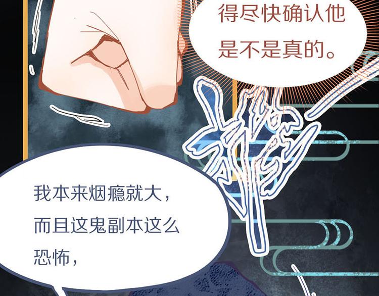 第58话 凶手身亡？10