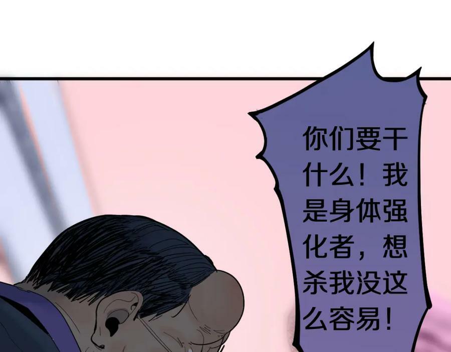 第190话 人渣117