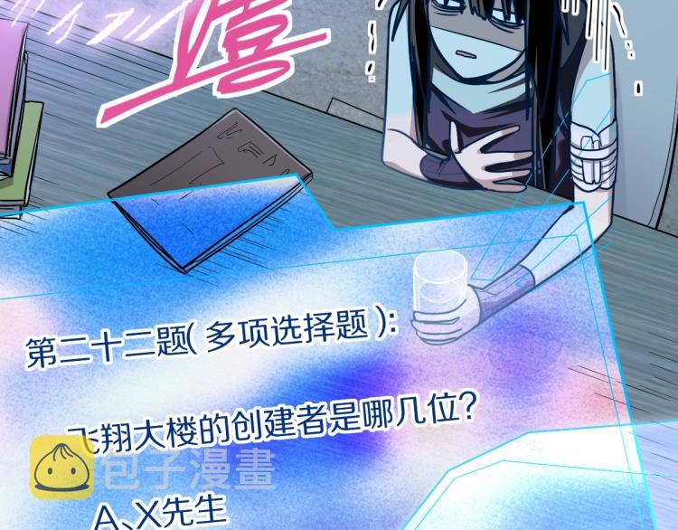 第110话 你也有今天111