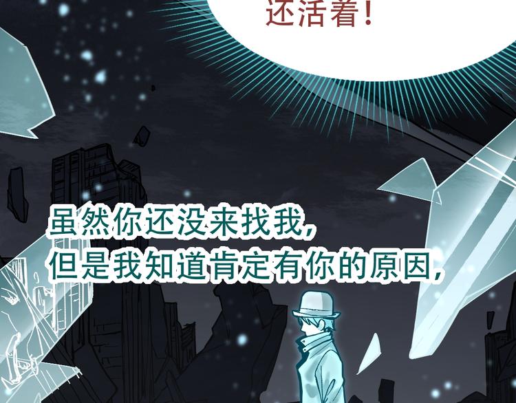 第76话 背后的故事82