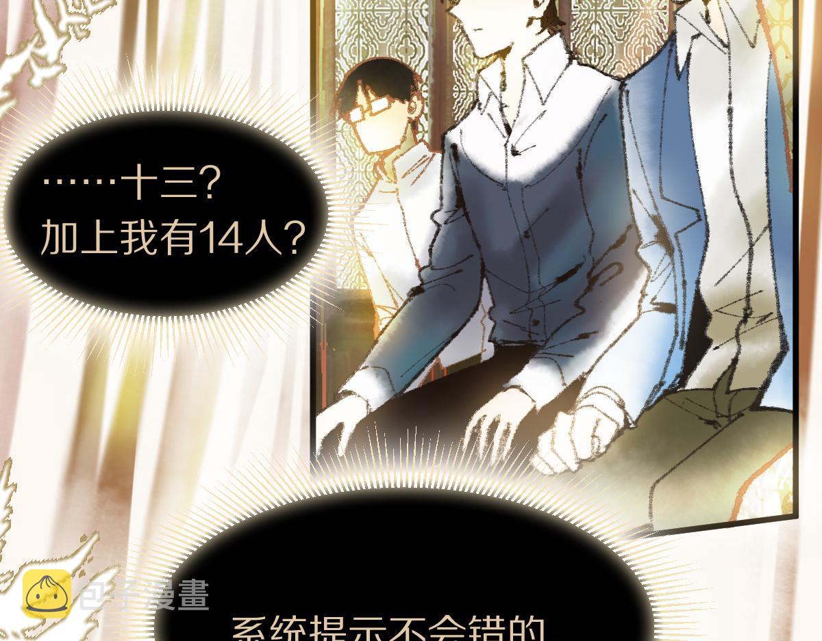 第135话 暗黑西游副本开启！75