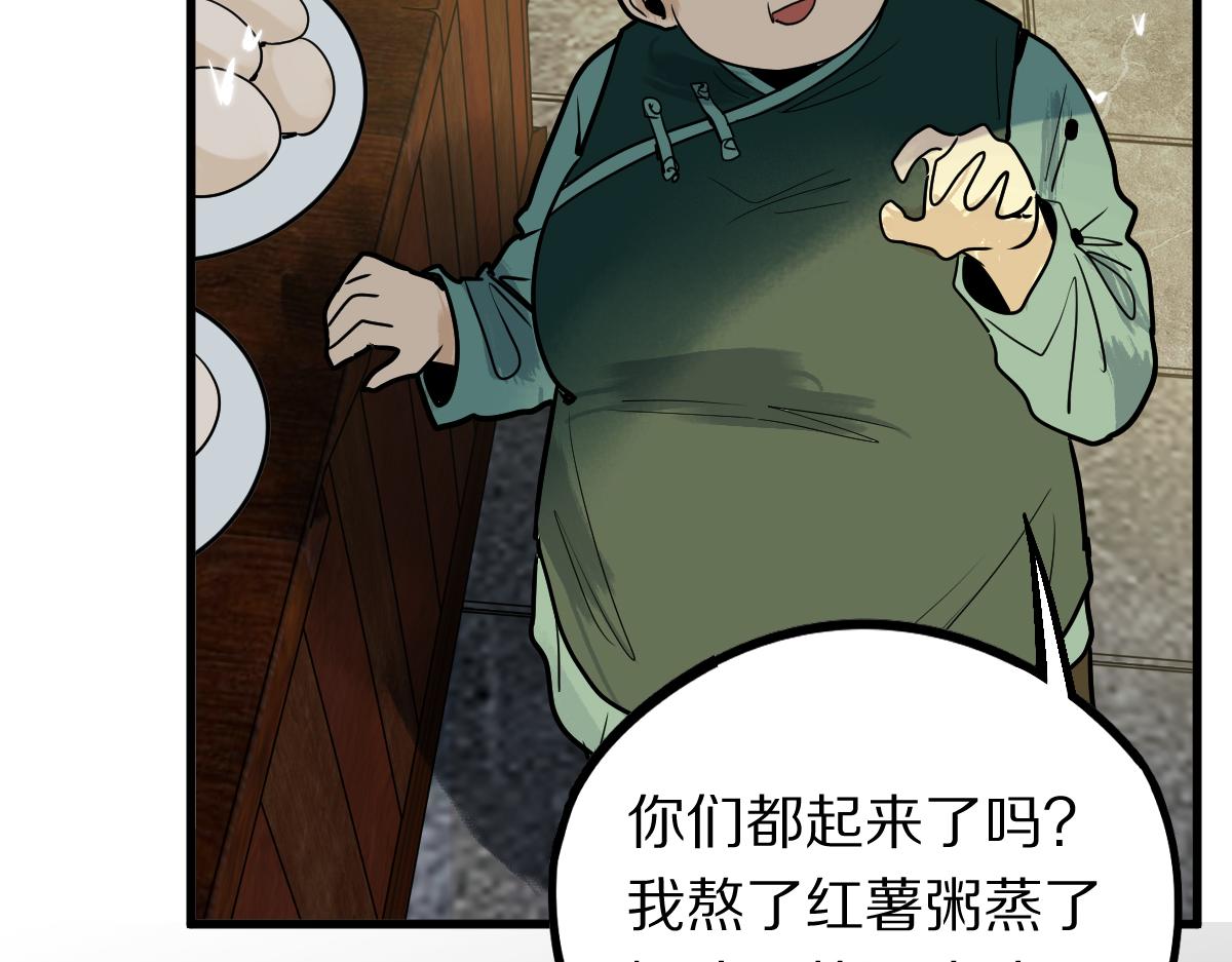 第165话 张世泽馆20