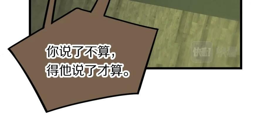 第194话 奇怪41