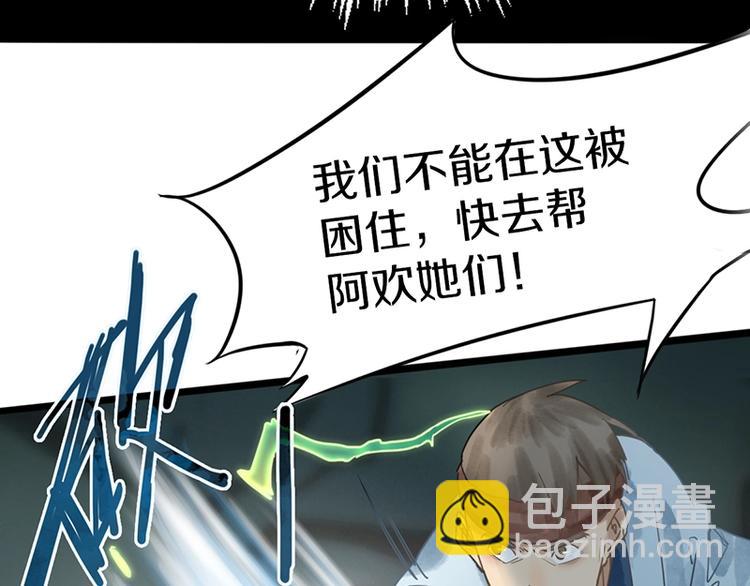 第21话 糟了！105