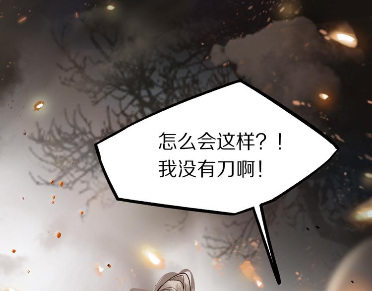 第98话 因果-轮回5