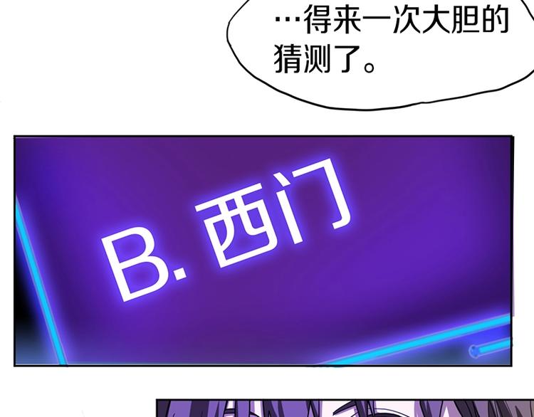 第27话 塔罗牌是什么鬼79