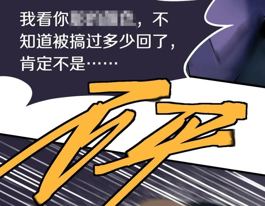第190话 人渣135