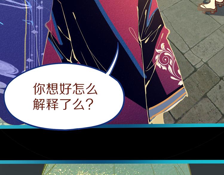 第65话 众玩家vs真凶！52