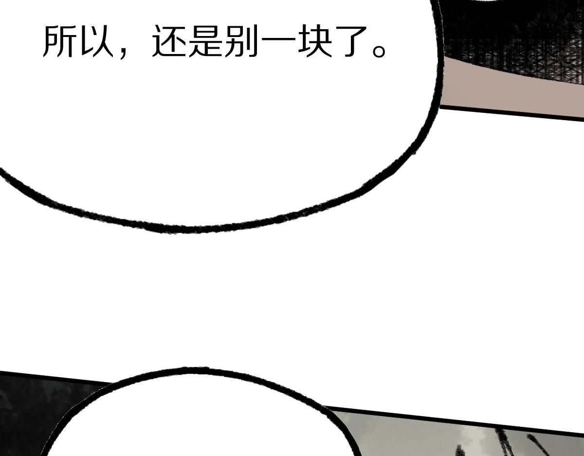 第135话 暗黑西游副本开启！151