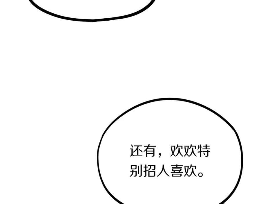 第205话 离别103
