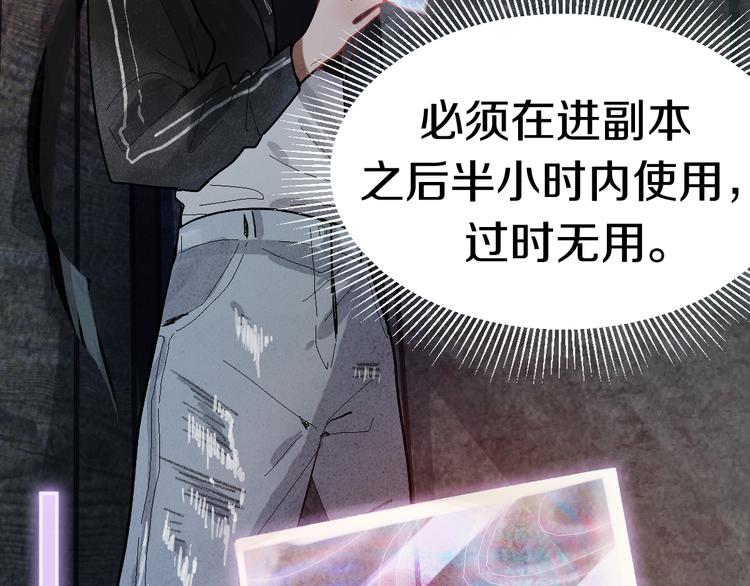 第87话 新副本-旁观因果66