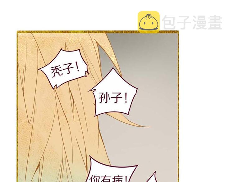 第53话 百鬼夜行副本！92
