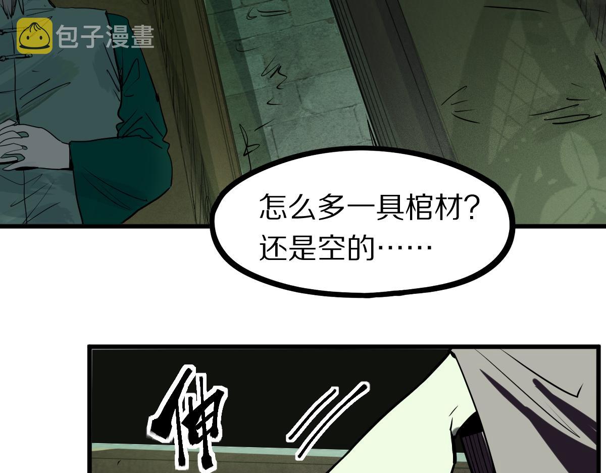 第165话 张世泽馆95