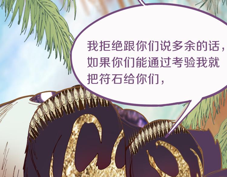 第79话 蜘蛛的考验23