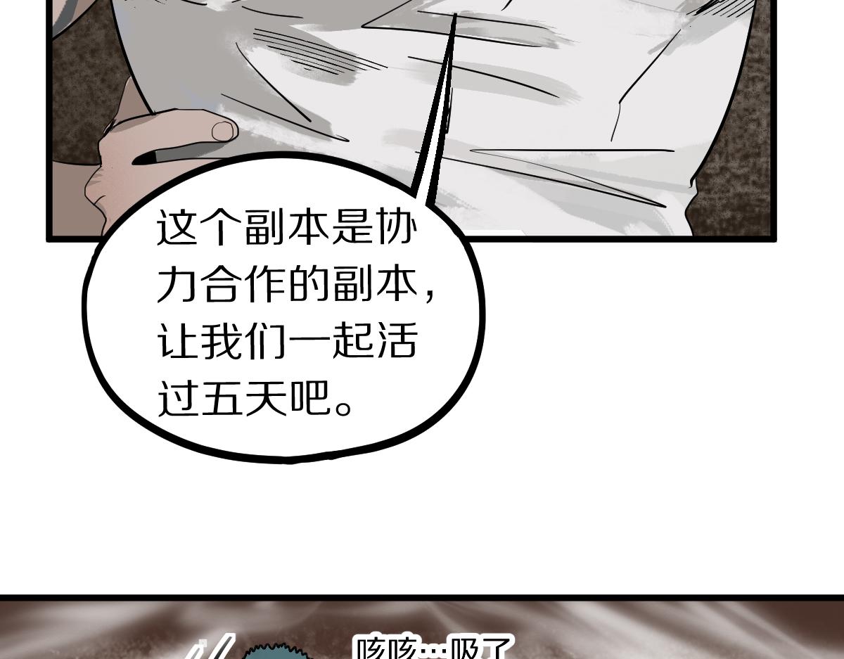 第159话 烧纸钱？88
