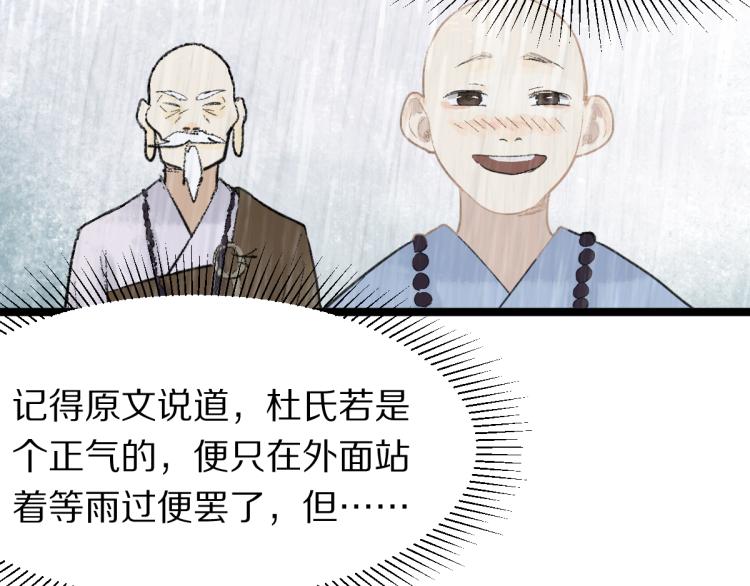 第111话 拍案惊奇副本开启！48