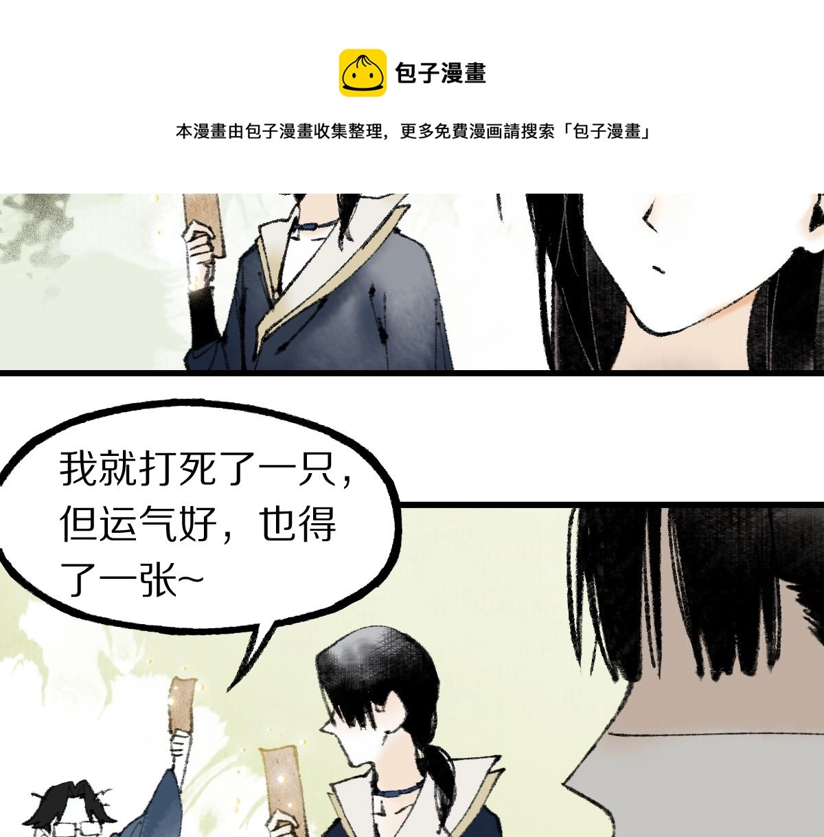 第140话 来袭40