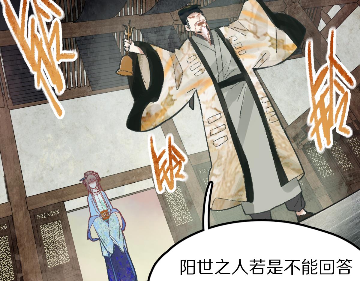 第117话 招魂65