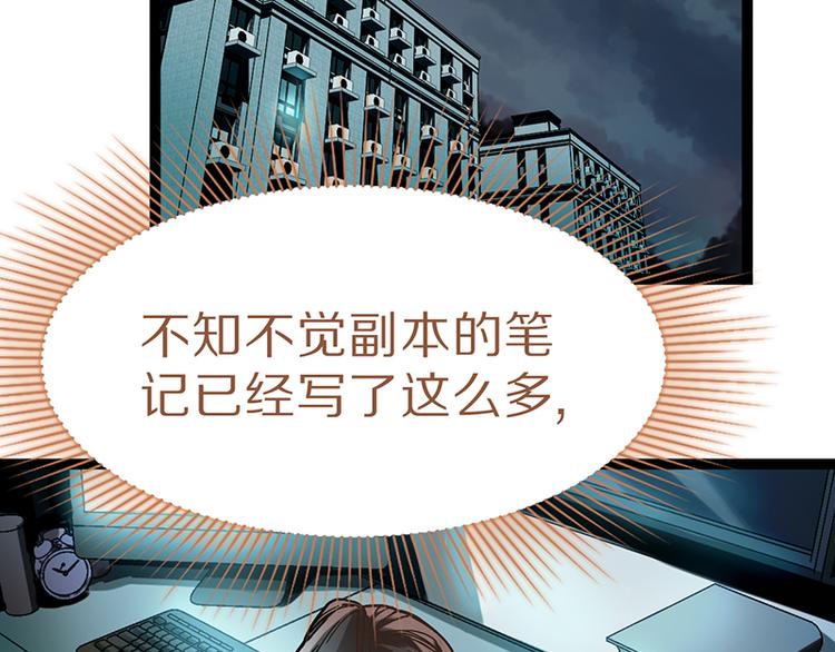 第68话 关于康的回忆16