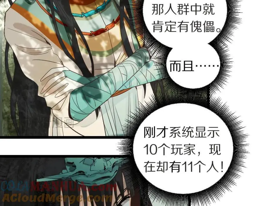 第225话 故技重施33
