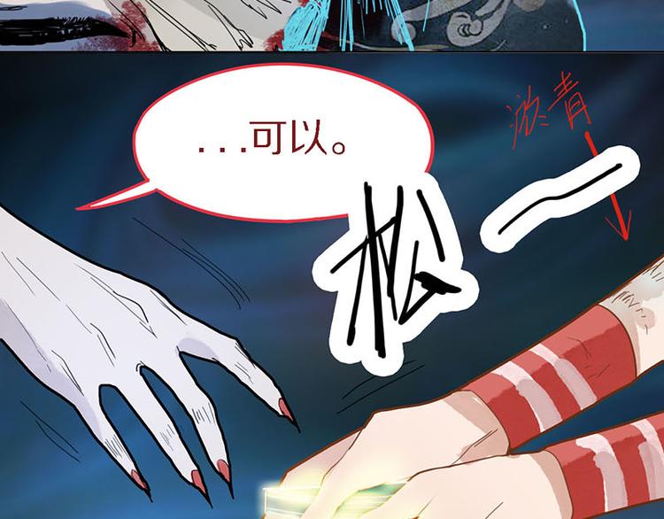 第48话 水落石出26