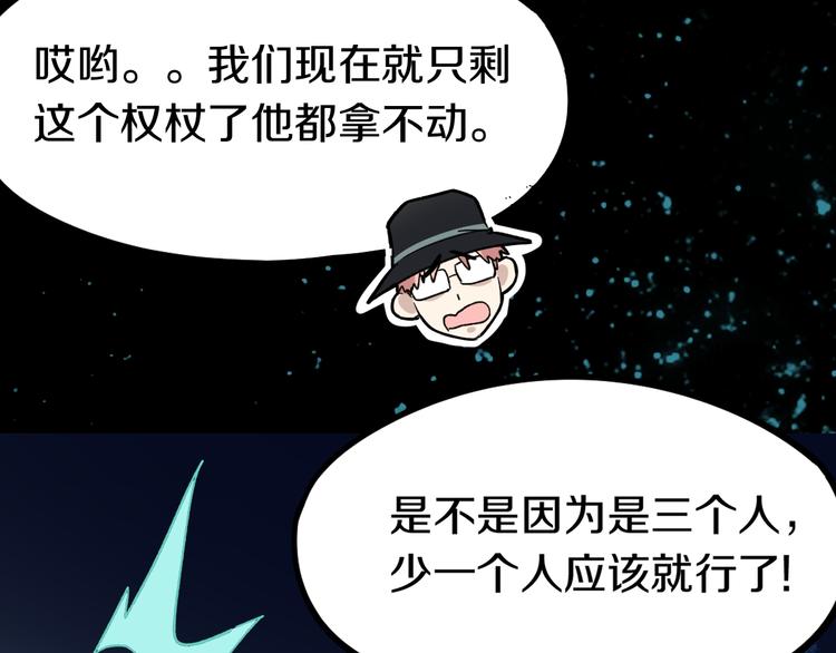 第83话 灵魂的重量123