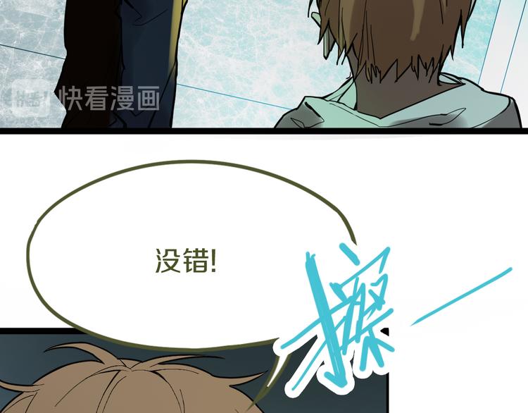 第69话 新副本又将来临141