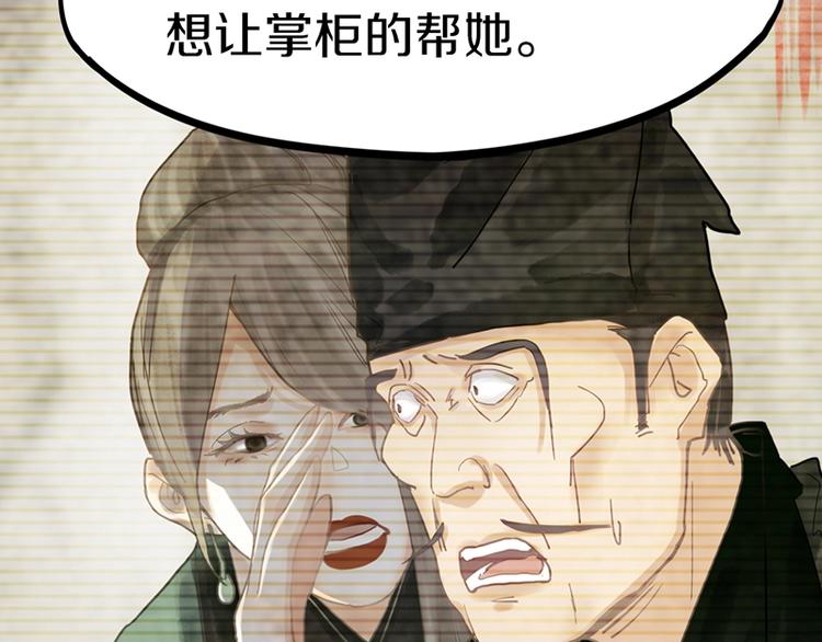 第23话 尸妻鬼妾24