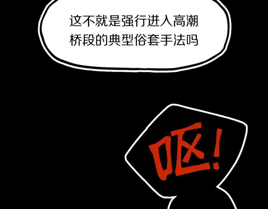 第199话 猜测15