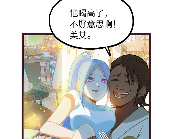 第104话 副本竟是温柔乡？50