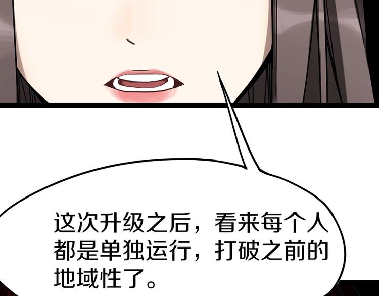 第26话 系统升级92