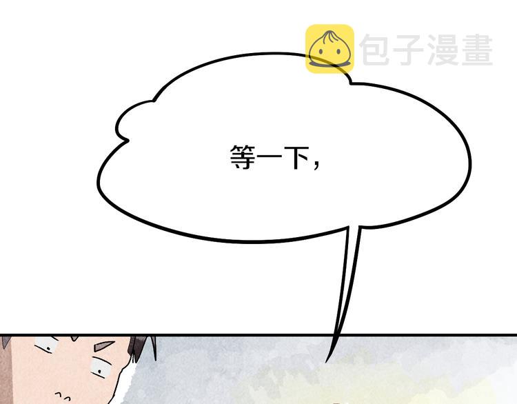第92话 隐情X危机36