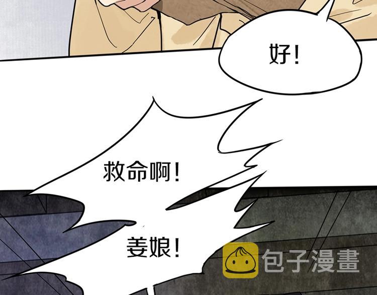 第23话 尸妻鬼妾51