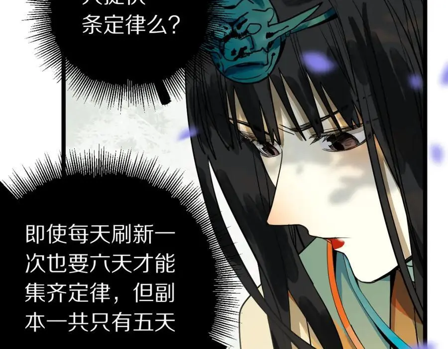 第228话 戳穿29