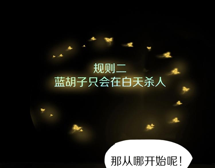 第2话 蓝胡子的钥匙151