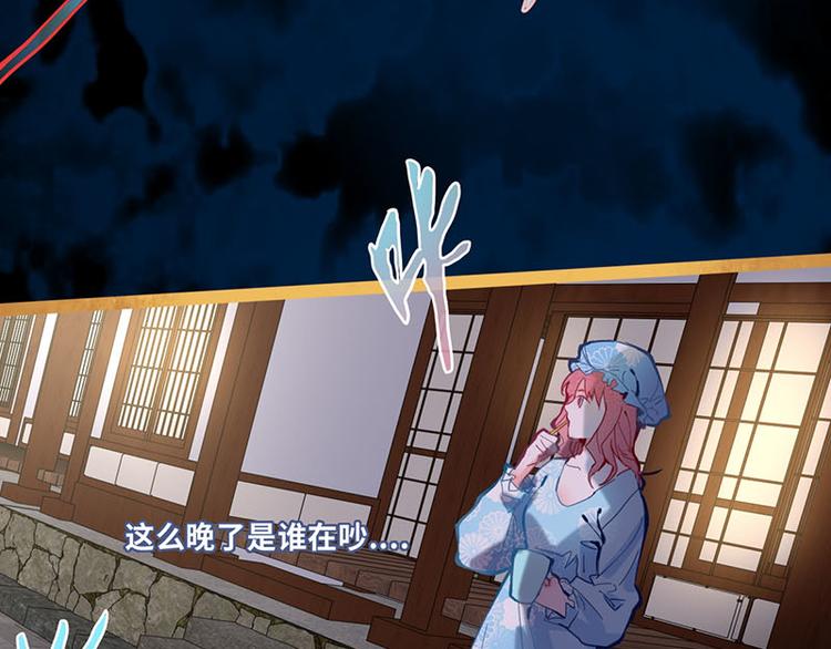 第59话 凶手来袭！77