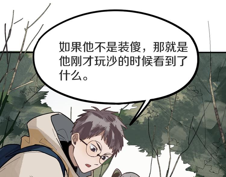 第93话 无人知晓的王安业82