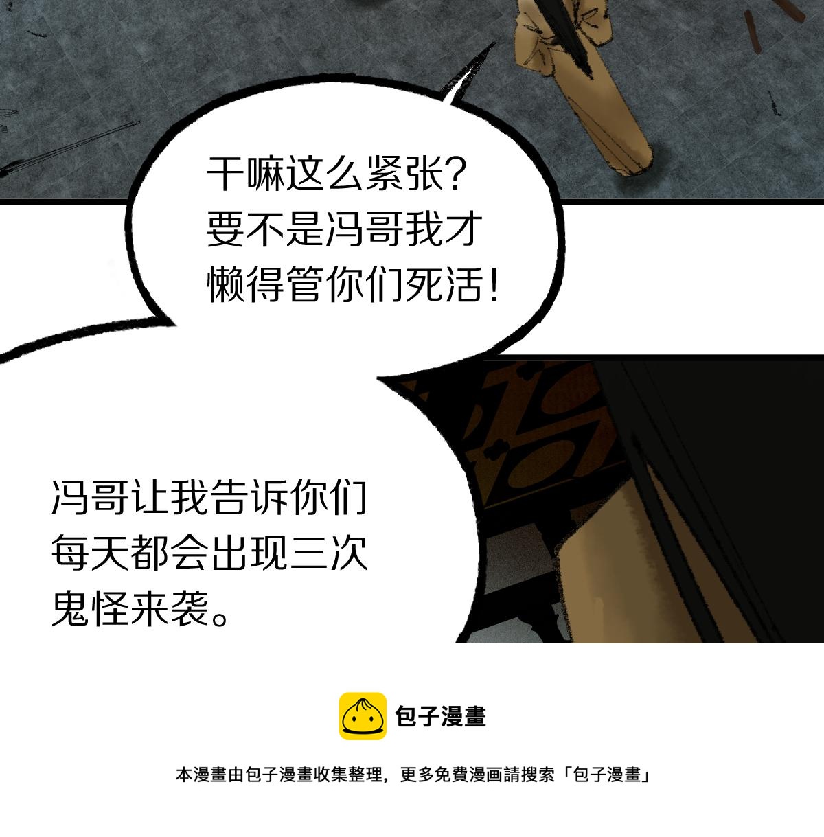 第139话 水鬼邪祟104