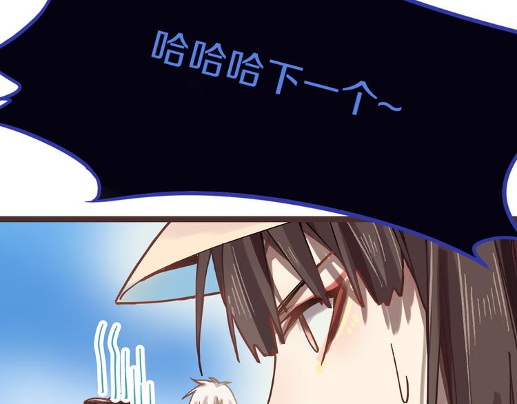 第74话 神圣眼镜蛇的考验75