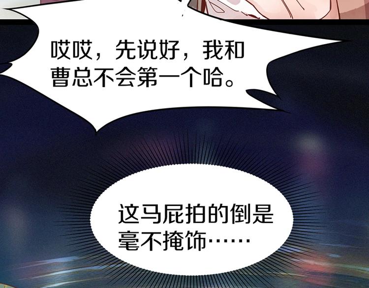 第29话 第一张卡牌71
